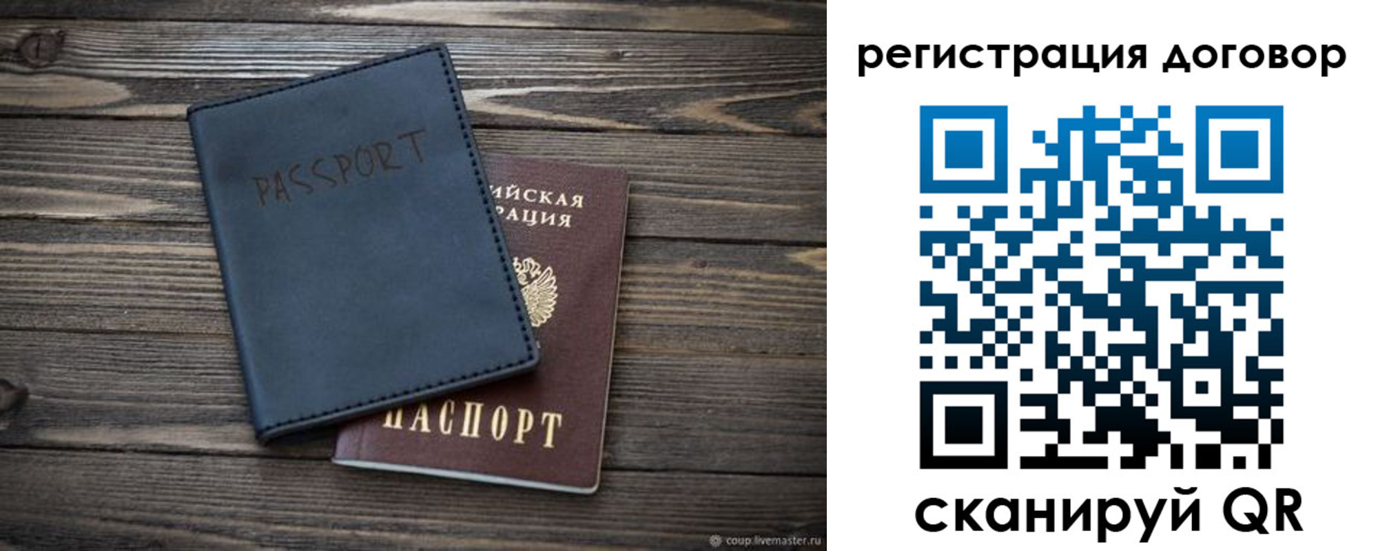 прописка для кредита в Екатеринбурге