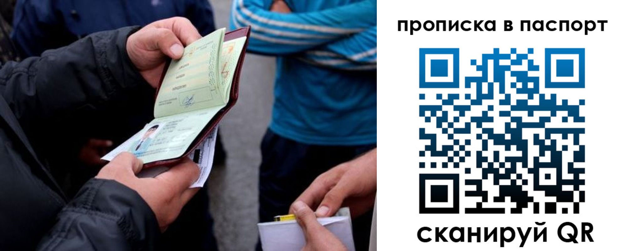 прописка гарантия в Екатеринбурге