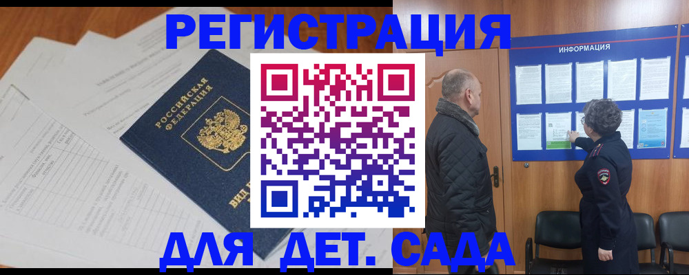 временная регистрация для всех в Екатеринбурге