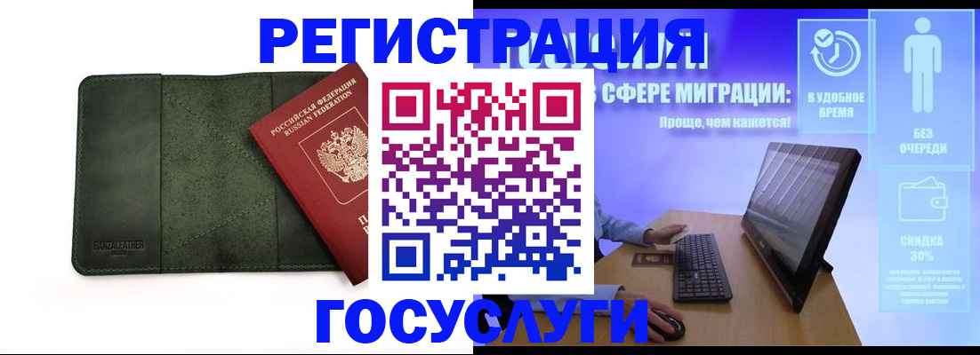 прописка для школы в Екатеринбурге