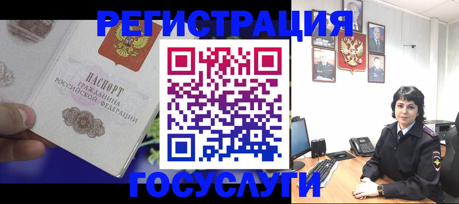 временная регистрация в Екатеринбурге
